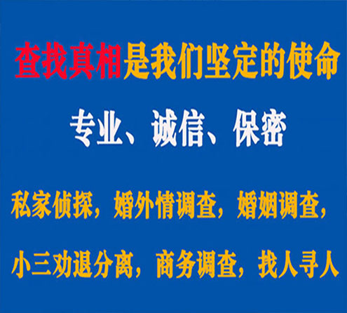 关于宣汉忠侦调查事务所